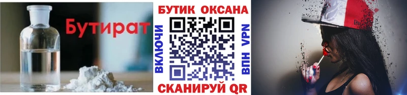 купить наркоту  Партизанск  Бутират жидкий экстази 