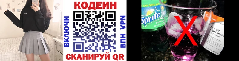 закладка  Партизанск  Кодеиновый сироп Lean Purple Drank 