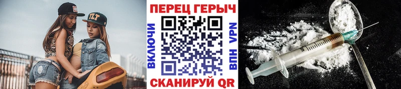 ГЕРОИН Heroin Партизанск