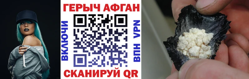 ГЕРОИН афганец нарко площадка Telegram Партизанск