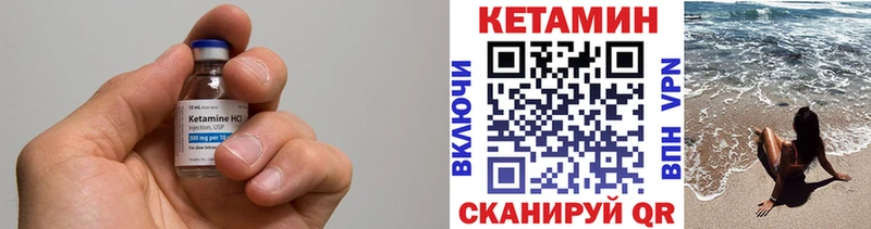 это формула  Партизанск  Кетамин ketamine  где можно купить наркотик 
