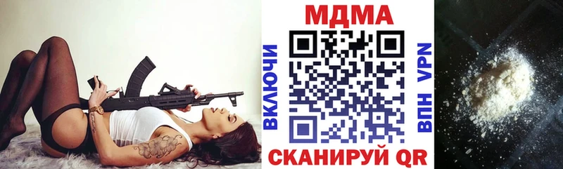 МДМА crystal  Партизанск 